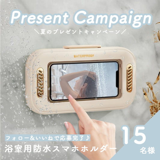 Instagramにてプレゼントキャンペーン開催中♪
