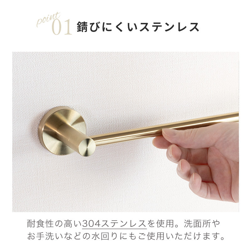 シンプルステンレスタオルハンガーゴールド