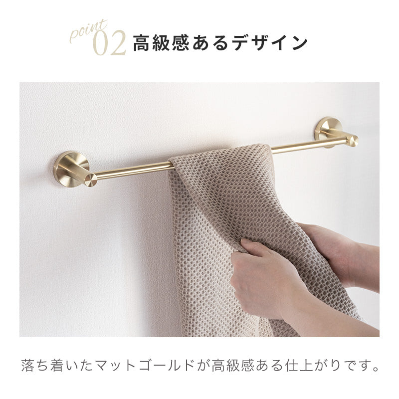 シンプルステンレスタオルハンガーゴールド