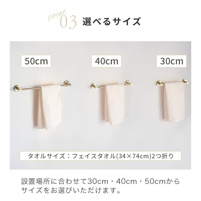 シンプルステンレスタオルハンガーゴールド