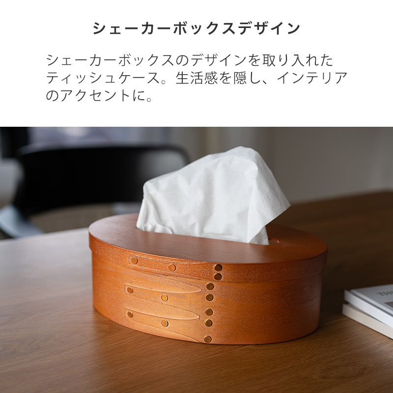 シェーカーティッシュボックス