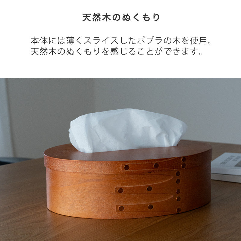 シェーカーティッシュボックス