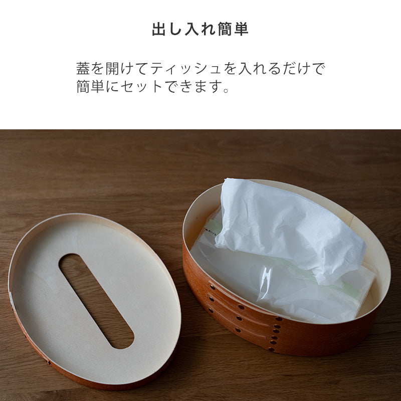 シェーカーティッシュボックス
