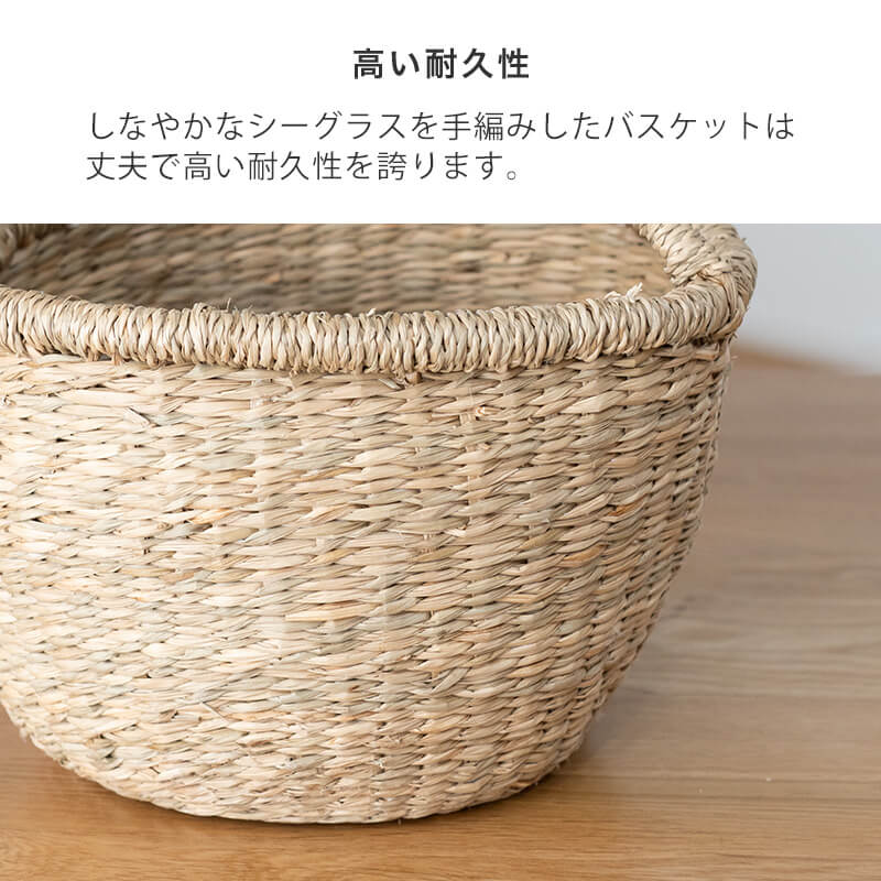ラウンドシーグラスバスケット