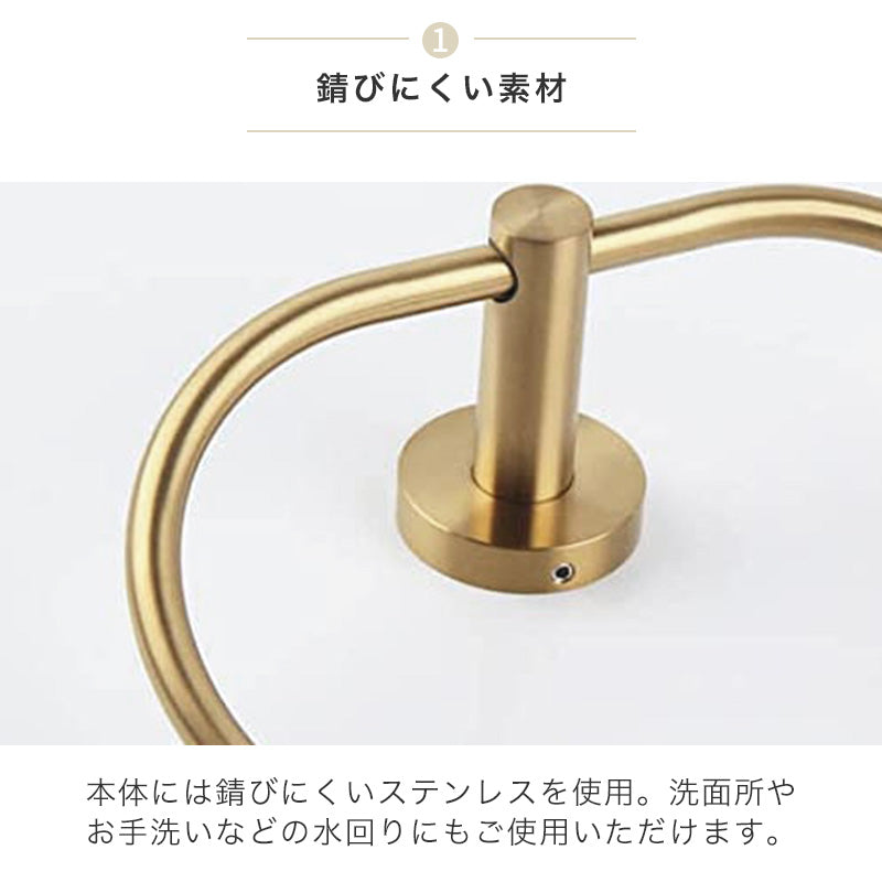 オーバルステンレスタオルハンガーゴールド