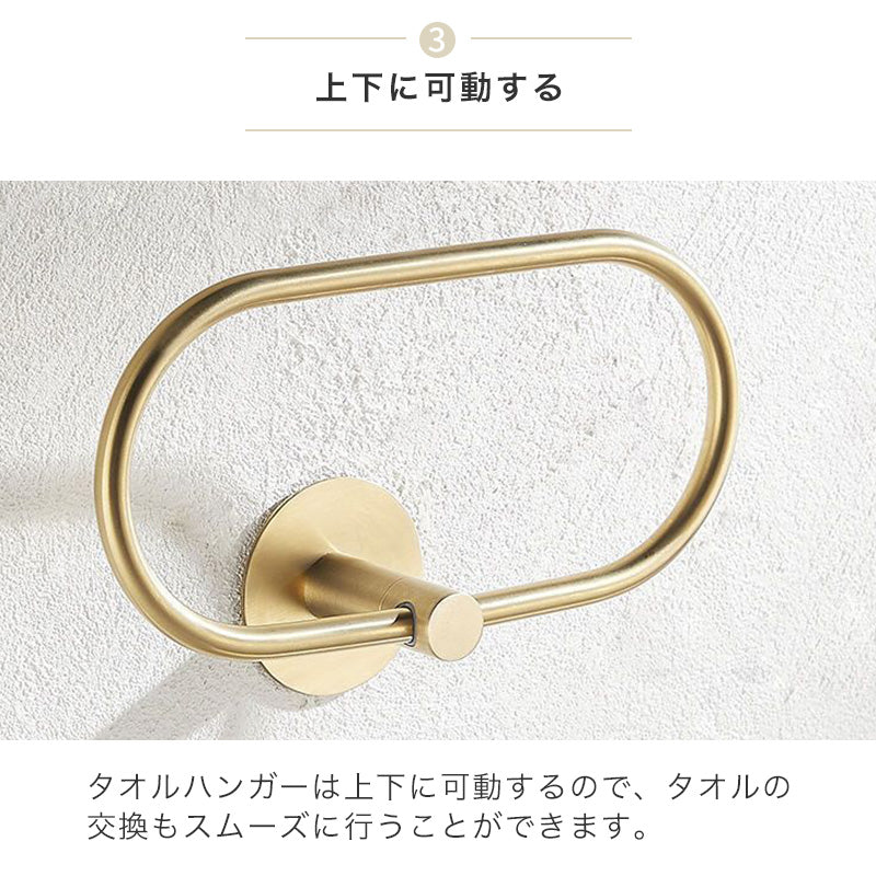 オーバルステンレスタオルハンガーゴールド