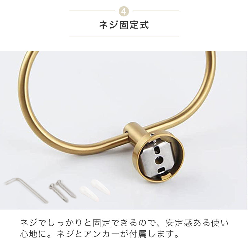 オーバルステンレスタオルハンガーゴールド