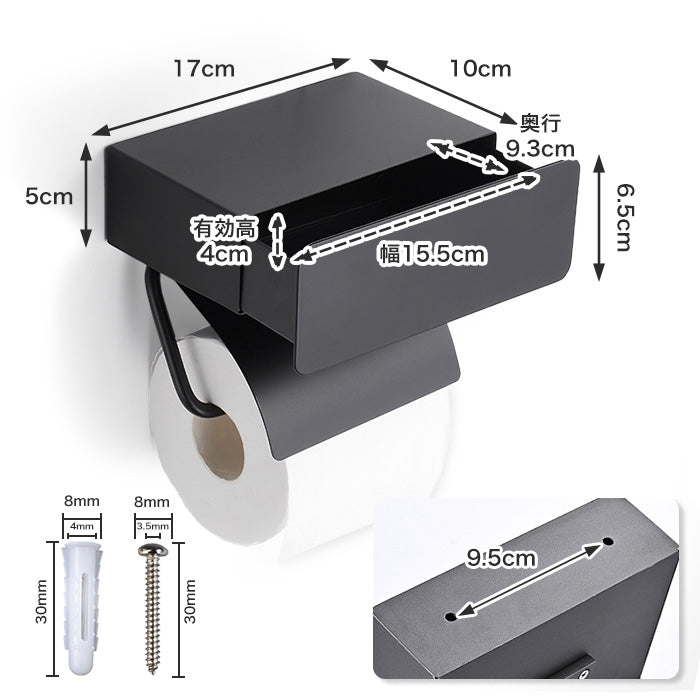 収納付きトイレットペーパーホルダー