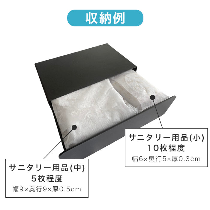 収納付きトイレットペーパーホルダー