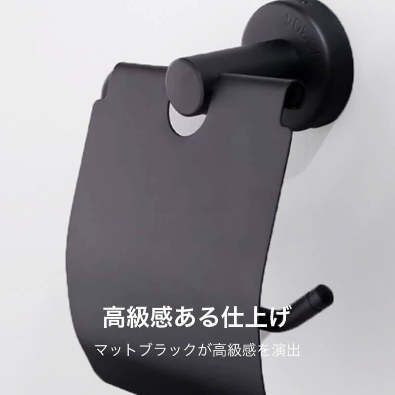 シンプルステンレストイレットペーパーホルダーブラック