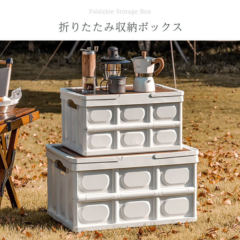 折り畳み収納ボックス