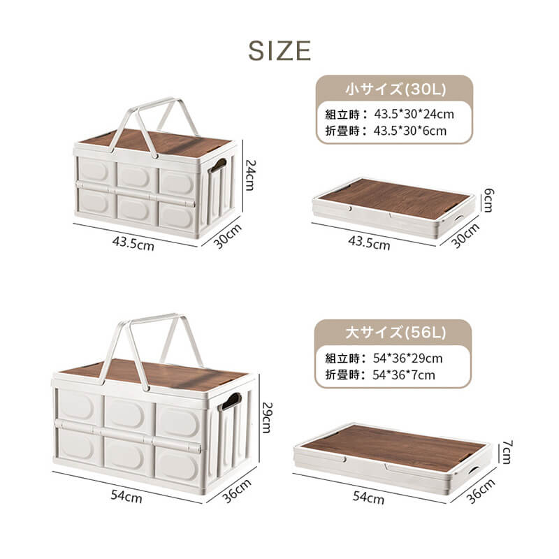 折り畳み収納ボックス