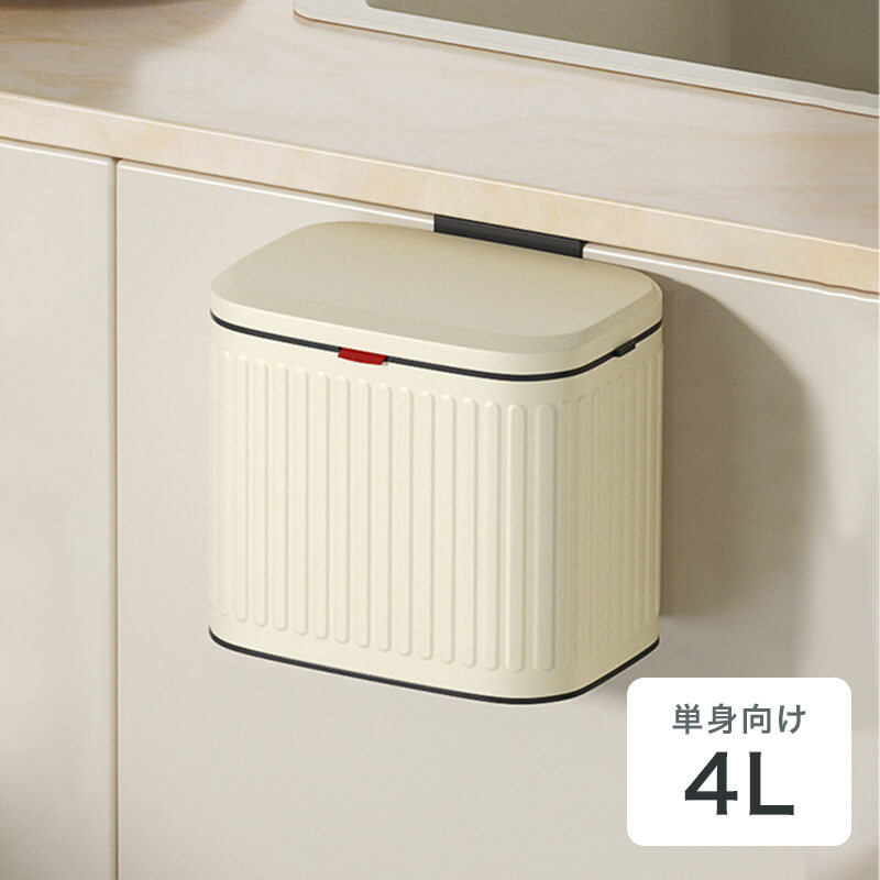壁掛けゴミ箱