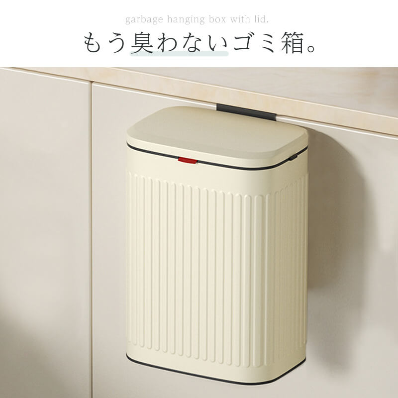 壁掛けゴミ箱
