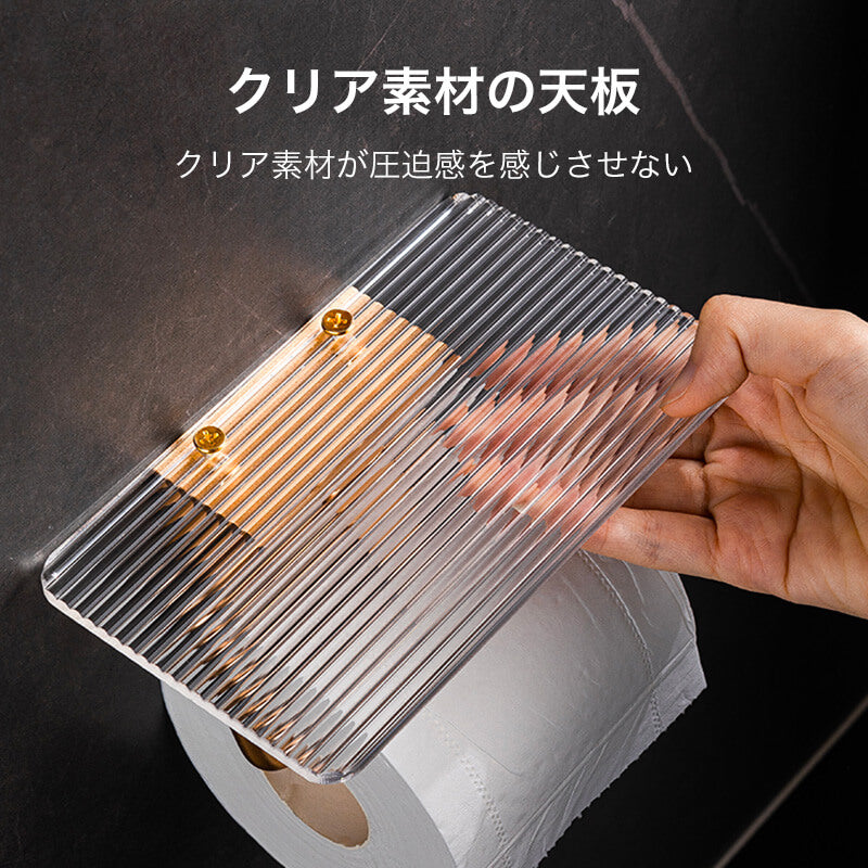 クリアトイレットペーパーホルダー