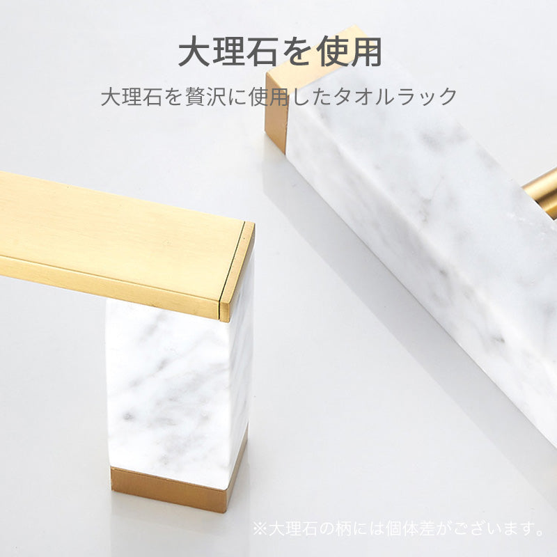 大理石タオルハンガー