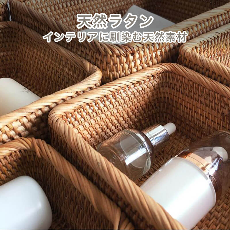 天然ラタンバスケット