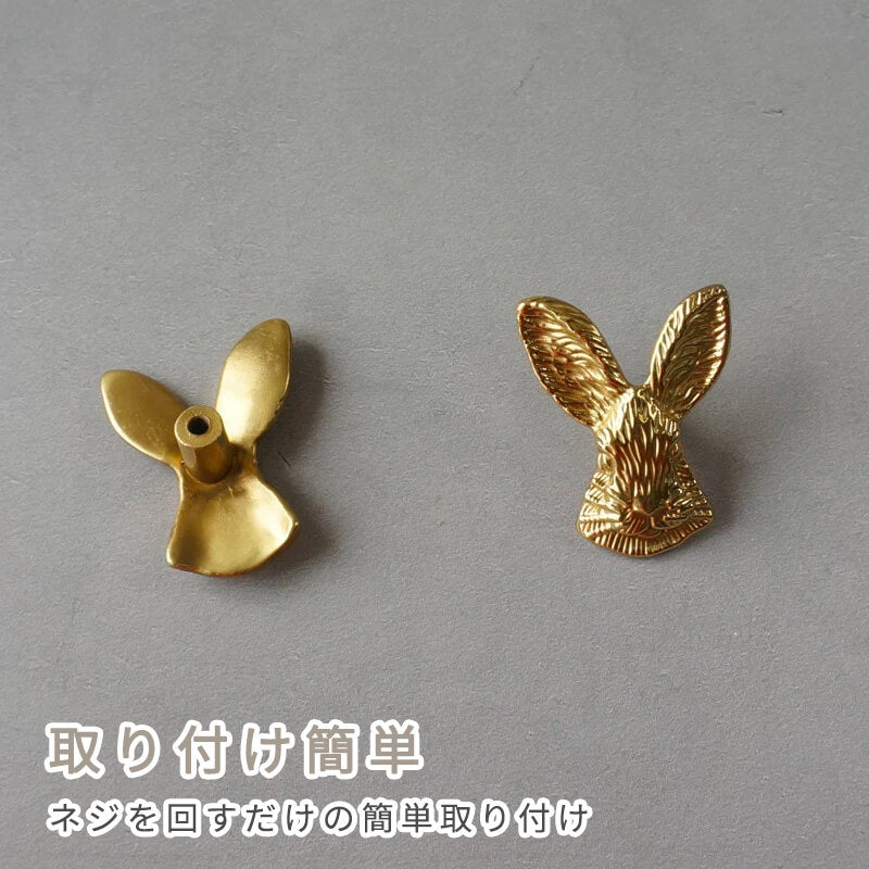 真鍮ラビットノブ
