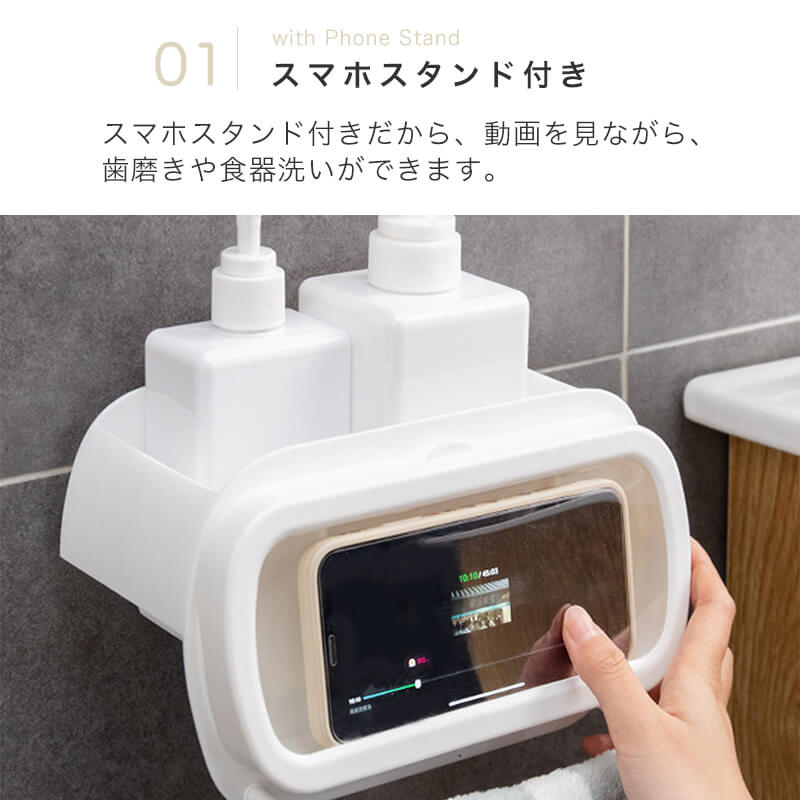 防水スマホスタンド付きシェルフ