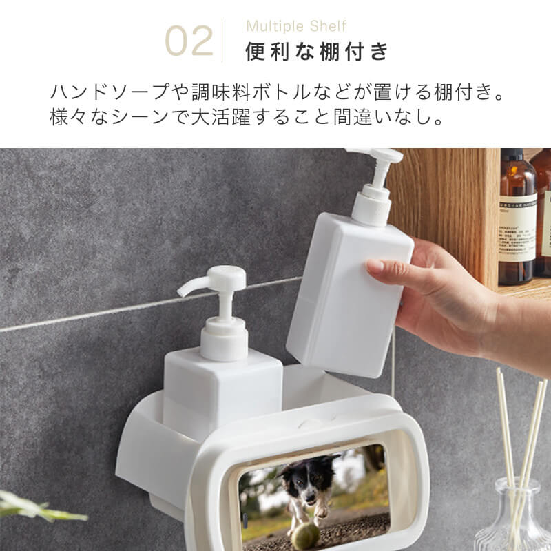 防水スマホスタンド付きシェルフ