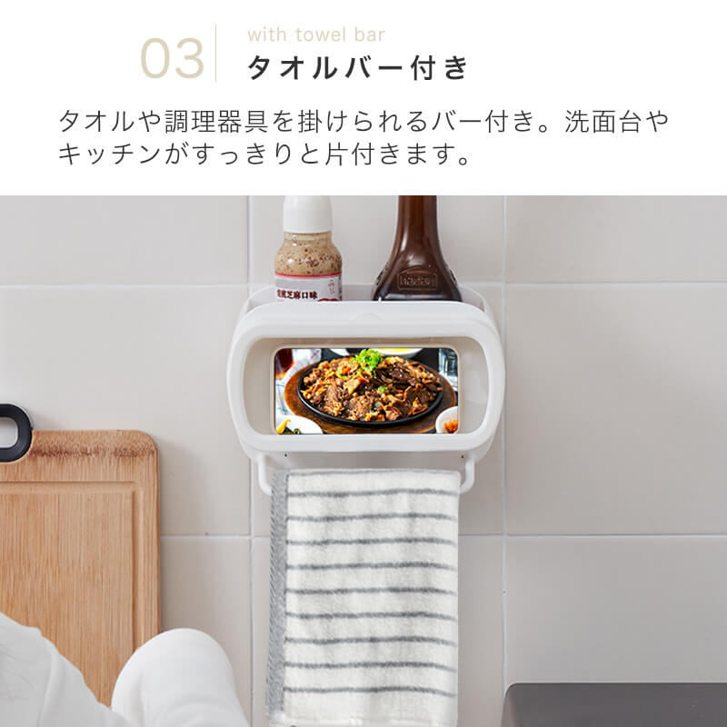 防水スマホスタンド付きシェルフ