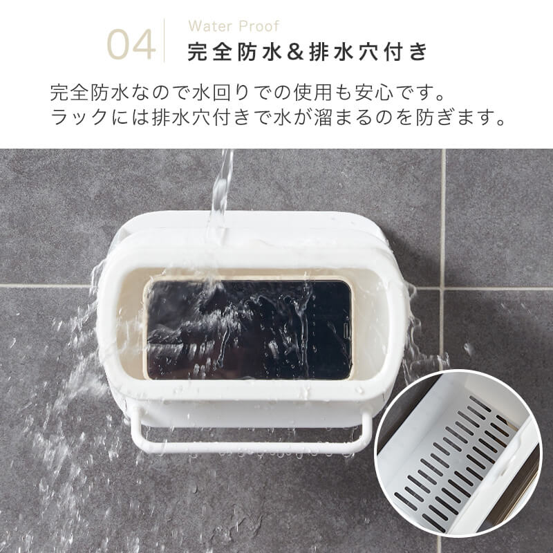 防水スマホスタンド付きシェルフ