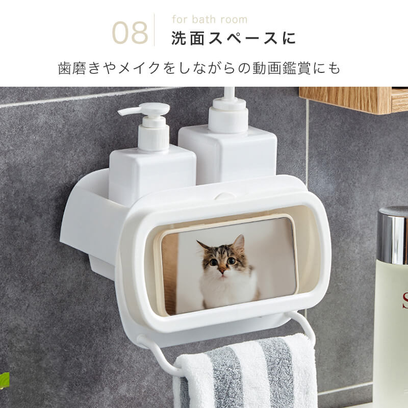 防水スマホスタンド付きシェルフ