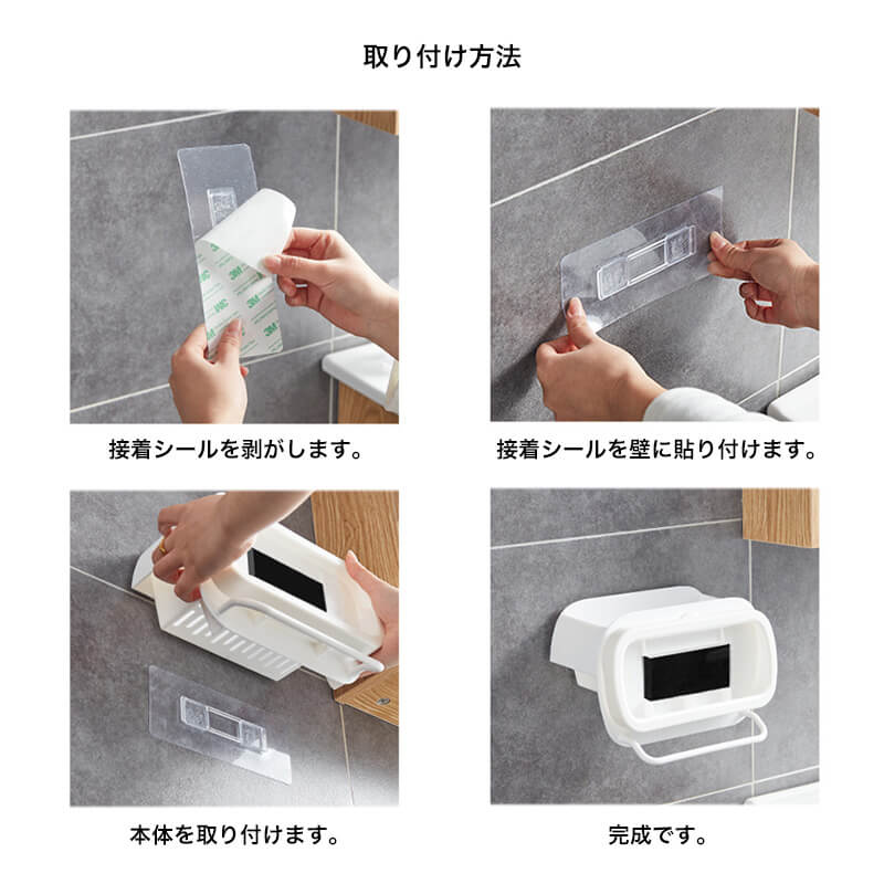 防水スマホスタンド付きシェルフ