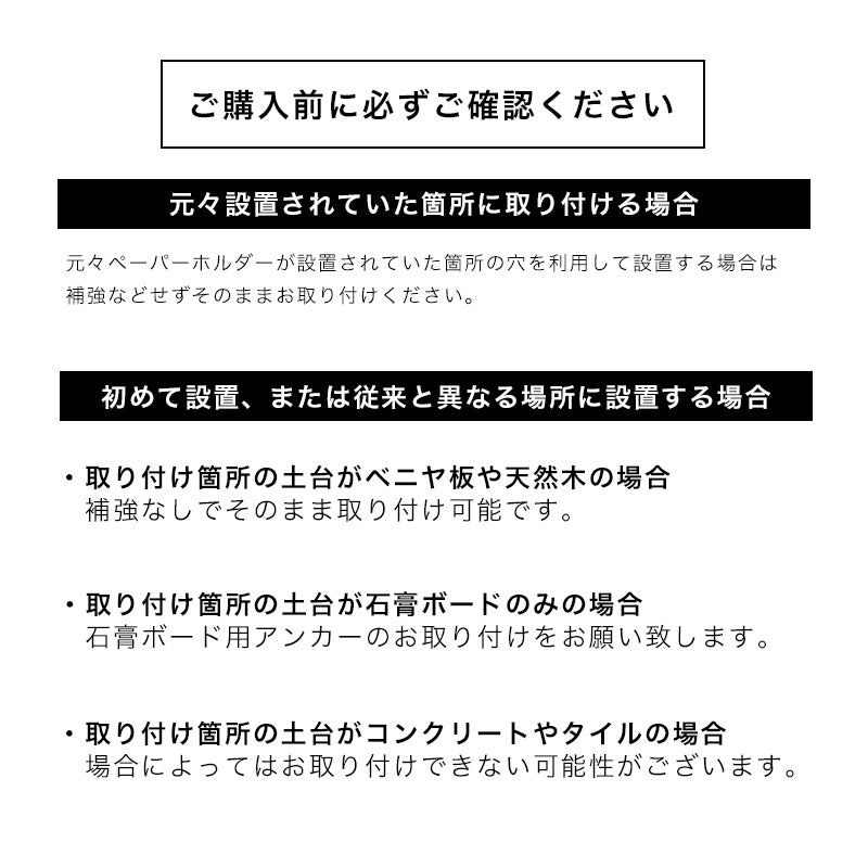スマホスタンド付きトイレットペーパーホルダー