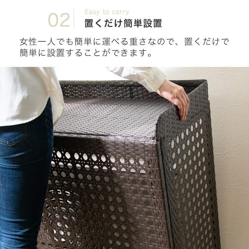 ラタン調室外機カバー