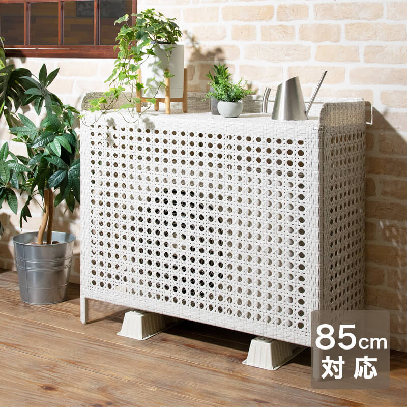 ラタン調室外機カバー