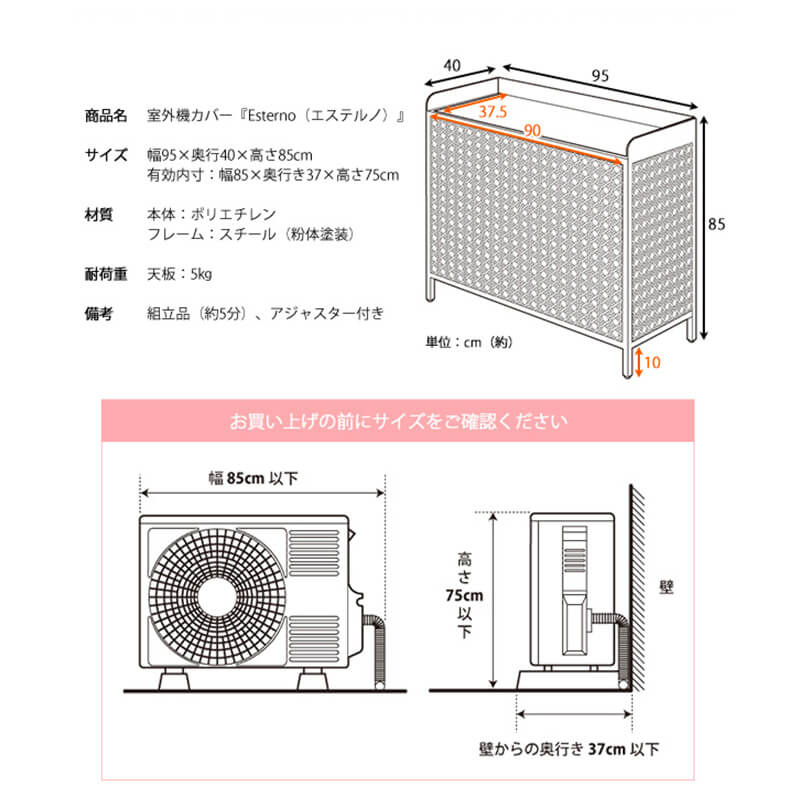 ラタン調室外機カバー