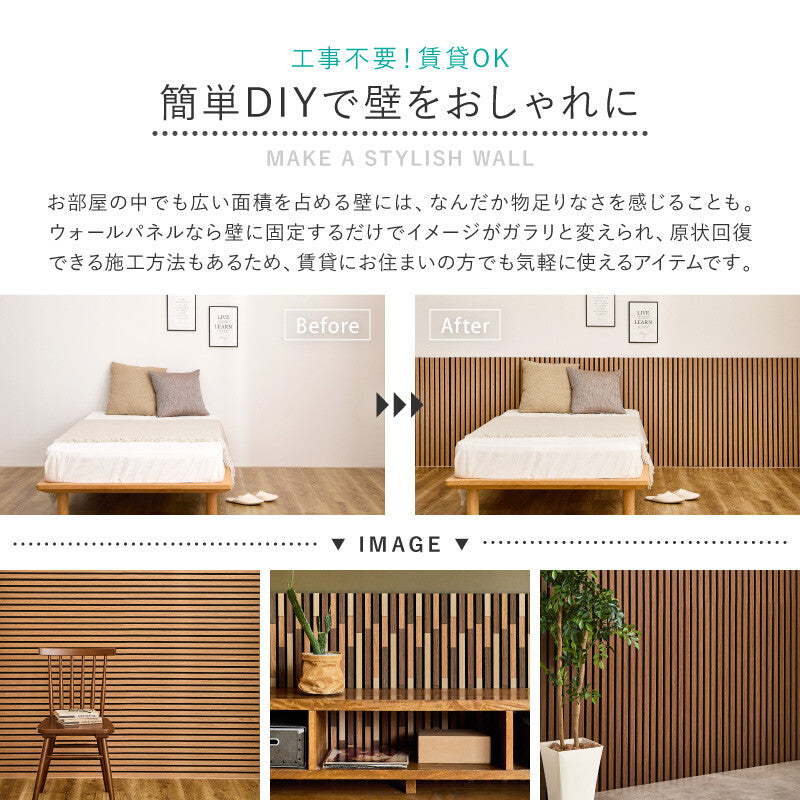6枚セット] ウォールパネル 80×30cm ウッドパネル 壁 diy