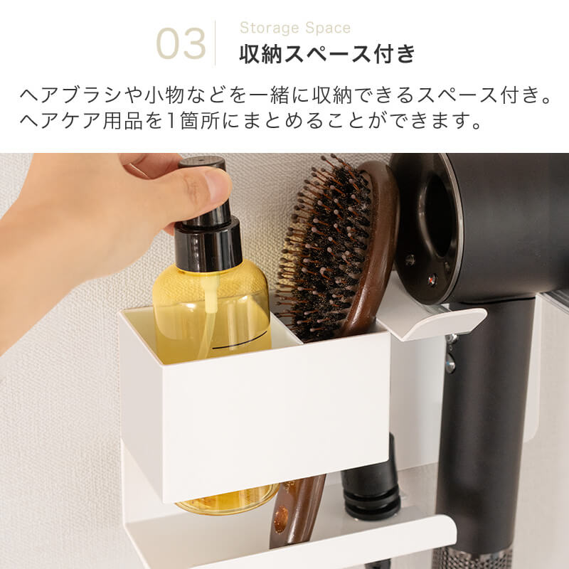 [石膏ボード壁対応]  収納付きドライヤーホルダー