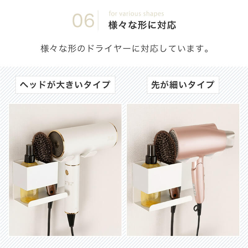 [石膏ボード壁対応]  収納付きドライヤーホルダー