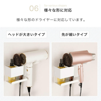 [石膏ボード壁対応]  収納付きドライヤーホルダー