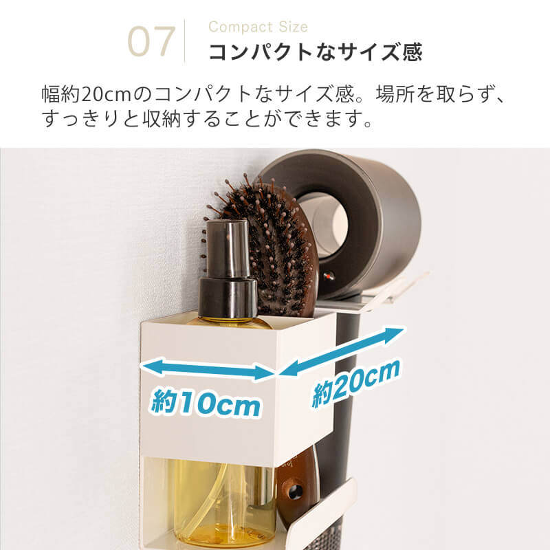 [石膏ボード壁対応]  収納付きドライヤーホルダー