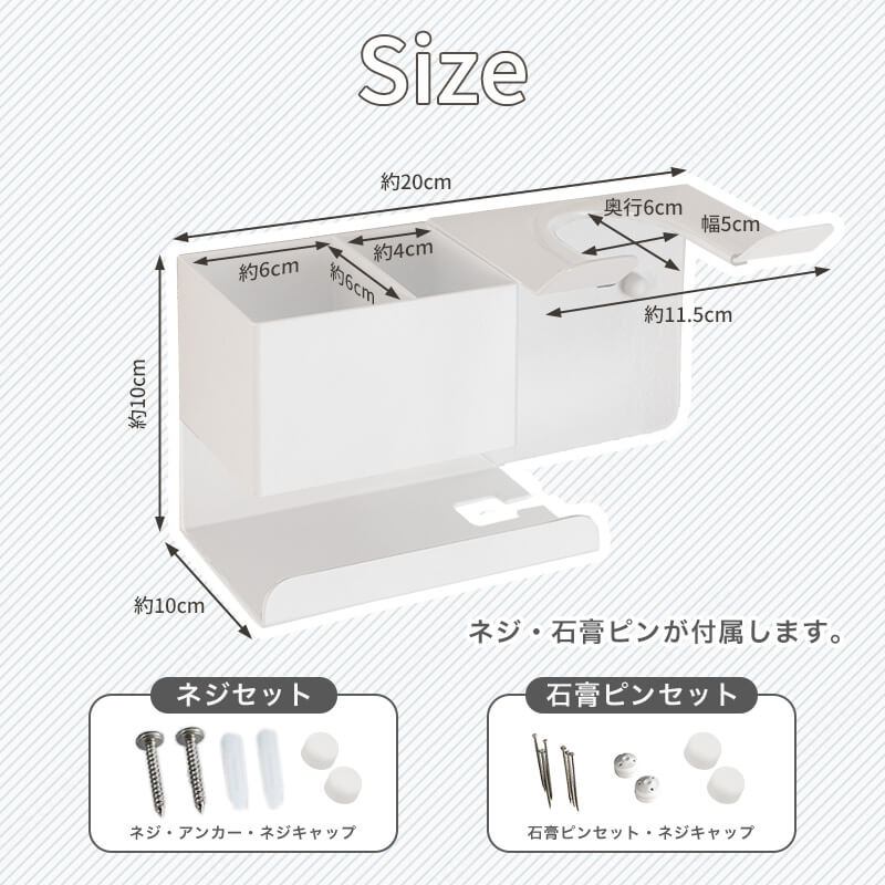 [石膏ボード壁対応]  収納付きドライヤーホルダー