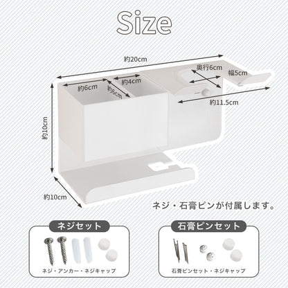 [石膏ボード壁対応]  収納付きドライヤーホルダー