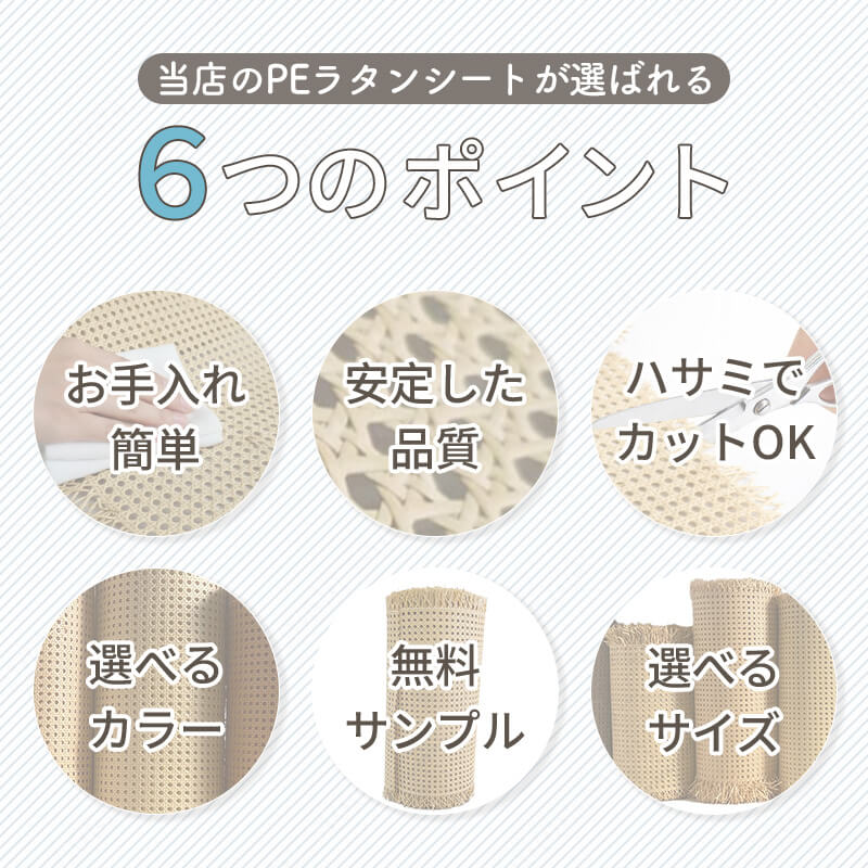 PE人工ラタンシート 【無料サンプル有】