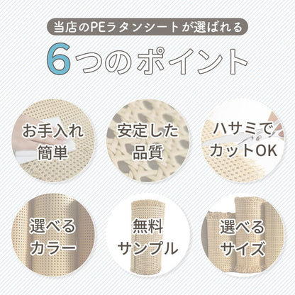 PE人工ラタンシート 【無料サンプル有】
