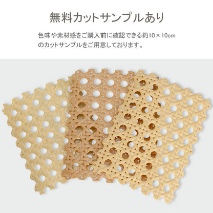 PE人工ラタンシート 【無料サンプル有】