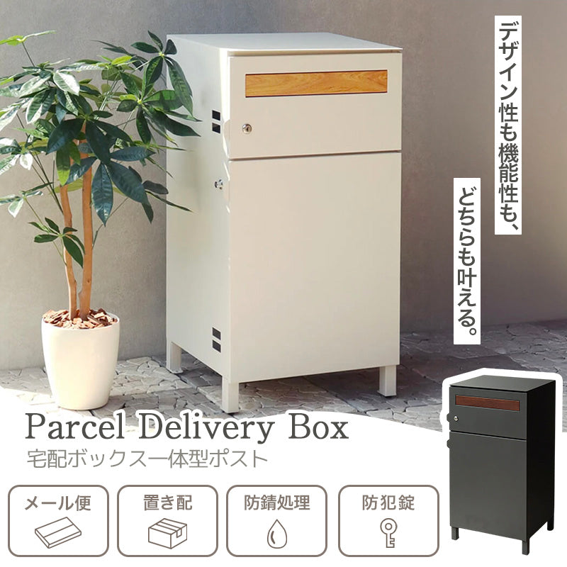 宅配ポスト – Recovery Me