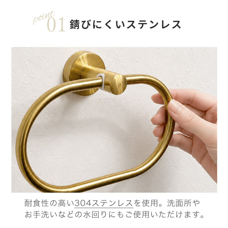 オーバルステンレスタオルハンガーゴールド