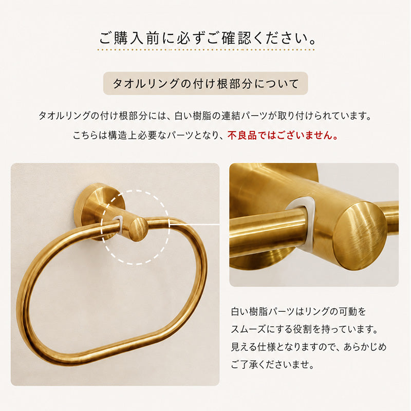 オーバルステンレスタオルハンガーゴールド