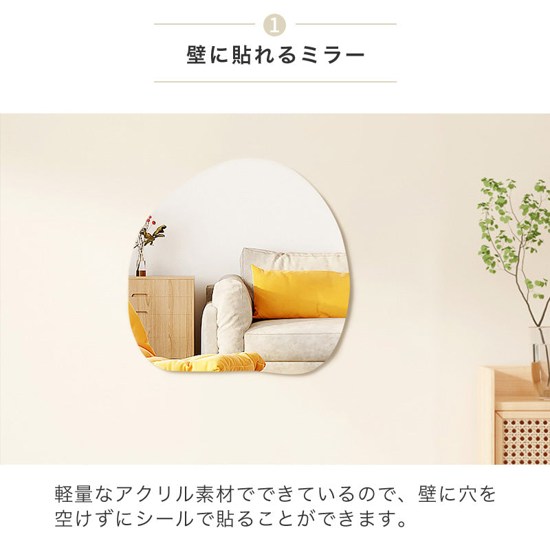 【アウトレット品】[賃貸OK] 割れないウォールミラー