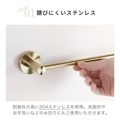 シンプルステンレスタオルハンガーゴールド