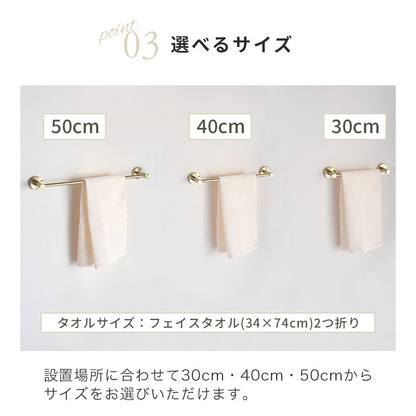 シンプルステンレスタオルハンガーゴールド