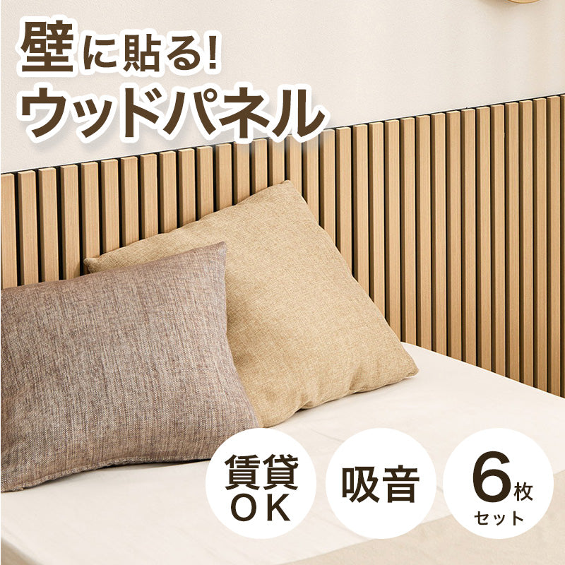 DIY ウッドパネル 6枚セット 6枚セット] ウォールパネル 80×30cm ウッドパネル 壁 diy