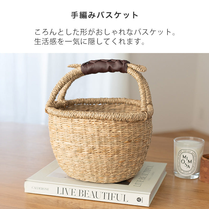 ラウンドシーグラスバスケット
